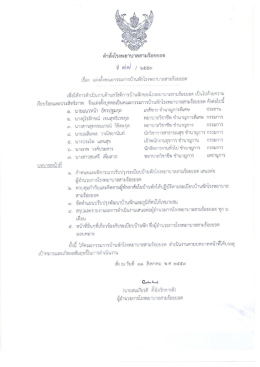 ระเบียบ บ้านพัก โรง พยาบาล สาม ร้อย ยอด