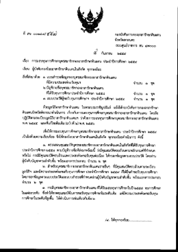 Page 1 กองบังคับการกองอาสารักษาตินแติน จังหวัตสกลนคร ถนนศูนย์