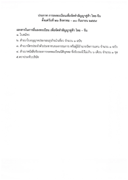 ดาวน์โหลดไฟล์เอกสาร