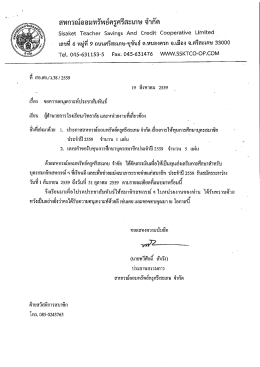 หนังสือนำส่ง - กองการศึกษาฯ อบจ.ศก.