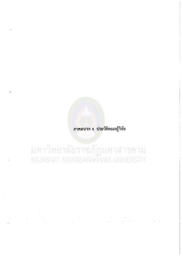 Page 1 Page 2 หัวหน้าโครงการวิจัย ชื่อ ผู้ช่วยศาสตราจารย์ กฤษฎา ศรีธรร