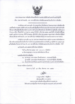 เอกสาร 1 - ตำบล หาด เล็ก