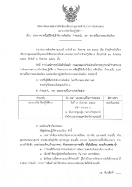 - สำนักงานสาธารณสุขจังหวัดกาญจนบุรี