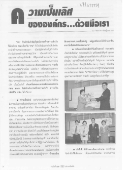 Page 1 Page 2 เป้าหมายการทำงานที่เหมาะสมชัดเจน เป็นพื้นฐานแห่ง