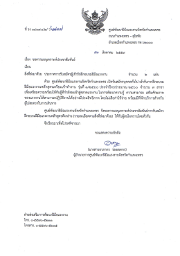 ดาวน์โหลด - กรมพัฒนาฝีมือแรงงาน