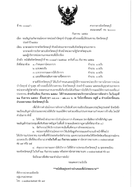 คลิกเพื่อดาวน์โหลดเอกสาร
