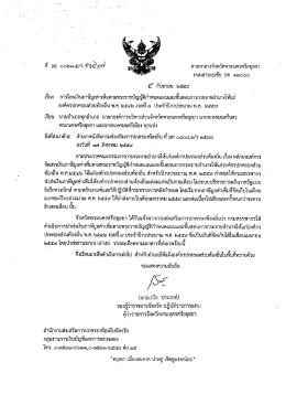 พ.ศ. - ayutthayalocal.go.th