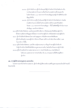 รายละเอียดความสะอาด 9