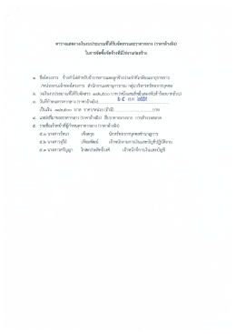 เอกสารประกอบ