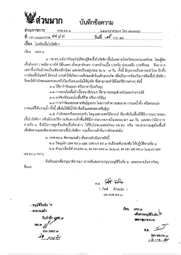 การป้องกันการติดเชื้อไวรัสซิกา