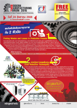 PR-24082016 - Green World Media (Thailand)