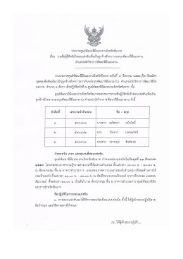 ดาวน์โหลด - กรมพัฒนาฝีมือแรงงาน