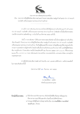 (ช่างยนต์) กองไฟฟ้า เครื่องกลและยานพาหนะ ฝ่ายบำรุงรักษา