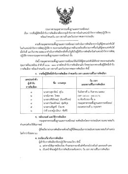 ดาวน์โหลด - กรมอุตสาหกรรมพื้นฐานและการเหมืองแร่
