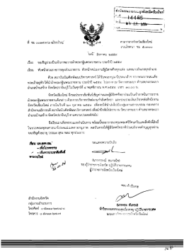 ประจำปี ๒๕๕๙ - สำนักงานสาธารณสุขจังหวัดเชียงใหม่