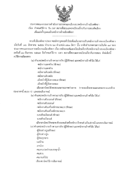เรื่อง กำหนดวิธีการ วัน เวลา
