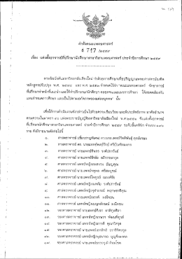 ประจำปีการศึกษา 2559 (คลินิก) - คณะแพทยศาสตร์ มหาวิทยาลัยเชียงใหม่