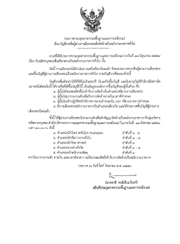 ดาวน์โหลด - กรมอุตสาหกรรมพื้นฐานและการเหมืองแร่