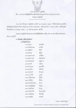ตำแหน่งพนักงานบริการ