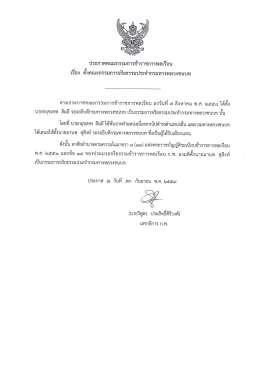 แต่งตั้งเมื่อ 7 สิงหาคม 2558