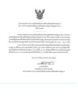 คลิกรายละเอียด - กรมการค้าต่างประเทศ