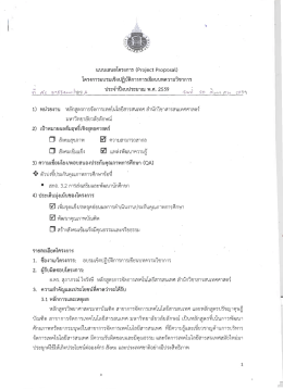 รายละเอียดเพิ่มเติม - มหาวิทยาลัยวลัยลักษณ์
