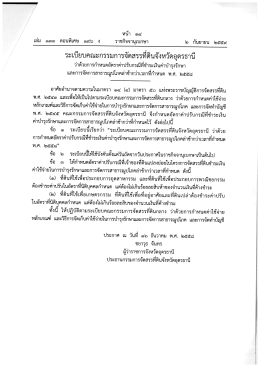 ดาวน์โหลด - สำนักงานที่ดินจังหวัดอุดรธานี