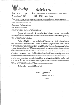 รุ่นที่ 17 (ปีงบประมาณ พ.ศ.2560)