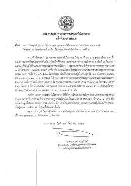 click - องค์การอุตสาหกรรมป่าไม้