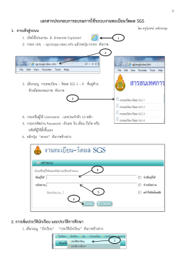 เอกสารประกอบการอบรมการใช้ระบบงานทะเบียน