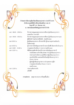 รายละเอียดที่นี่ - สำนักงานเขตพื้นที่การศึกษามัธยมศึกษา เขต 29