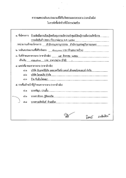 (ราคาอ้างอิง) ในการจัดซื้อจัดจ้างที่มิใช่งานก่อสร้าง (24/08/2559)