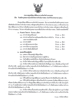 ดาวน์โหลด - กรมพัฒนาฝีมือแรงงาน