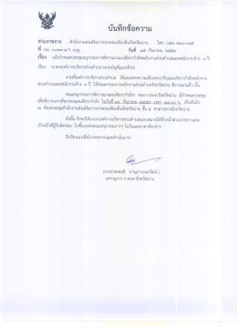 [ 15-09-2559 ] 3 ปี