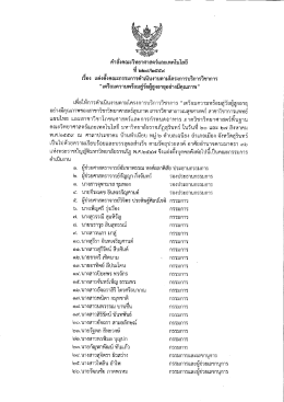- มหาวิทยาลัยราชภัฏสุรินทร์