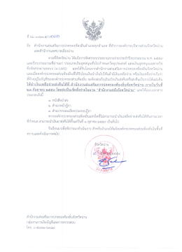 [ 08-09-2559 ]ส่งคืนเงินเหลือจ่าย