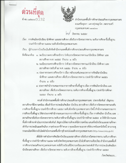 หนังสือนำส่ง