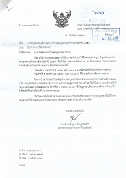 ประจำปี 2559 (ดาวน์โหลด : 6)