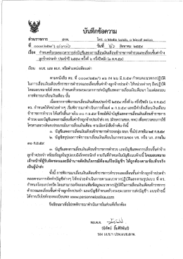 1 ต.ค.59 - กองทะเบียนพล