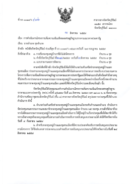 ดาวน์โหลดไฟล์แนบ