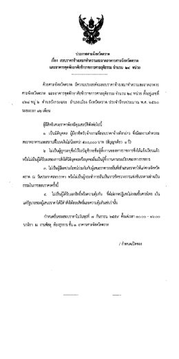trat2 - ศาลจังหวัดตราด