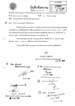 ขออนุญาติปิดทำการสำนักทะเบียนและประมวลผล วันอังคารที่ ๒๐ กันยายน พ