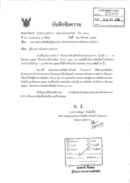 คลิกที่นี่ - โรงพยาบาลลำปาง