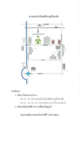 แผนผังสนามสอบ