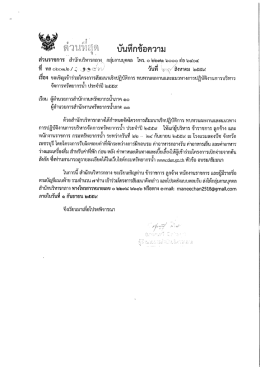 ขอเชิญเข้าร่วมโครงการสัมมนาเชิงปฏิบัติการ ประจำปี 2559