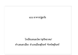 plan หน้า 1-2