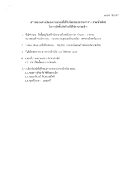 จำนวน 1 รายการ(2 กันยายน 2559)