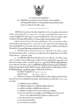 ประจำภาคการศึกษาที่ 1 ปีการศึกษา 2559