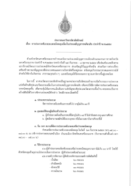 รายละเอียดการประกวดขับกลอนหนังตะลุง