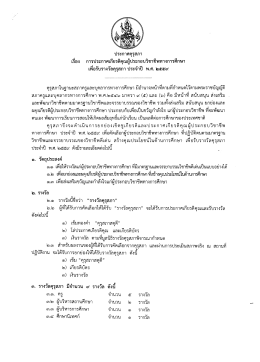 คลิกที่นี่ - สพป.พิษณุโลก เขต 1